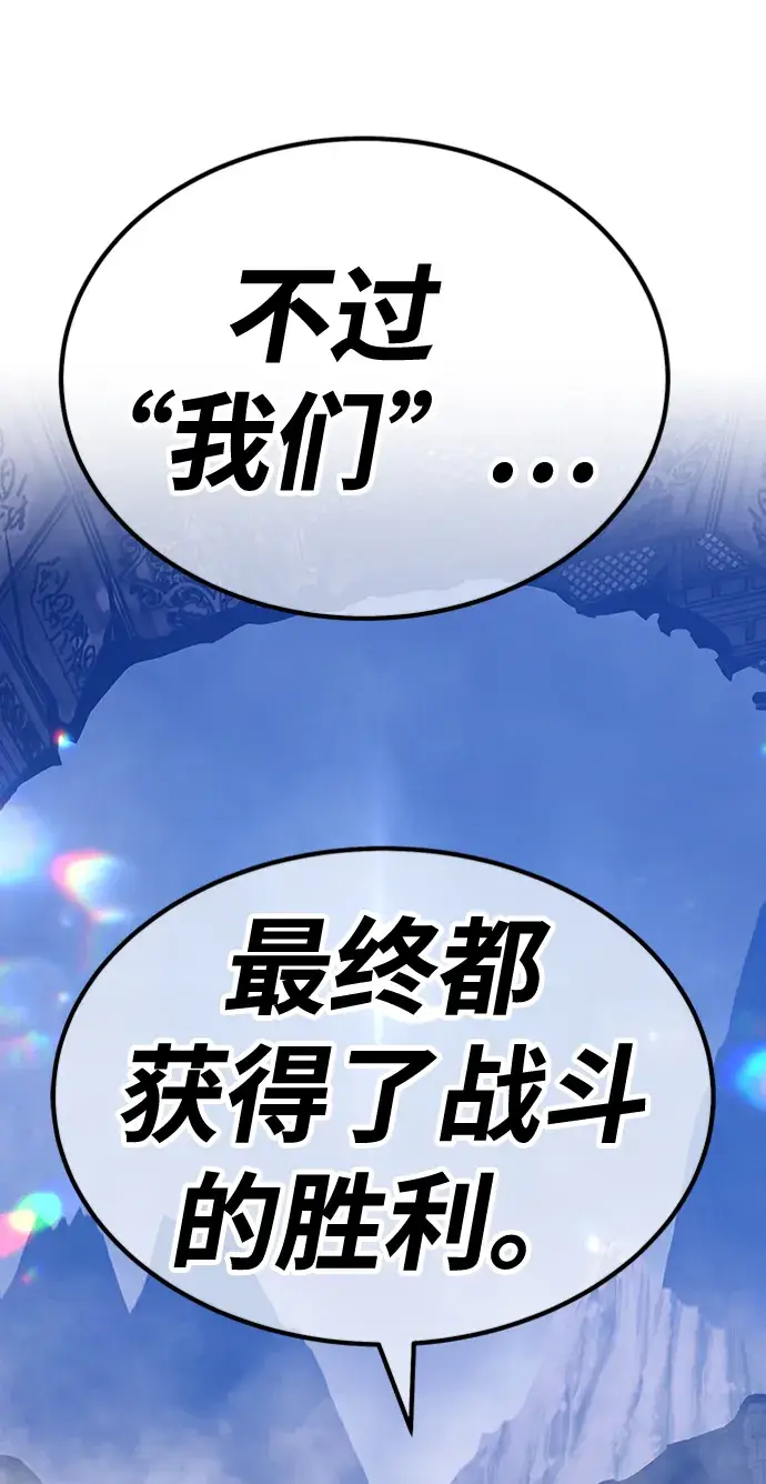 漫画《99强化木棍》[第31话] 勇士约菲（4）第202张图
