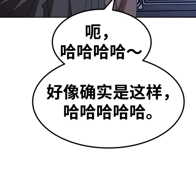 漫画《99强化木棍》[第31话] 勇士约菲（4）第206张图