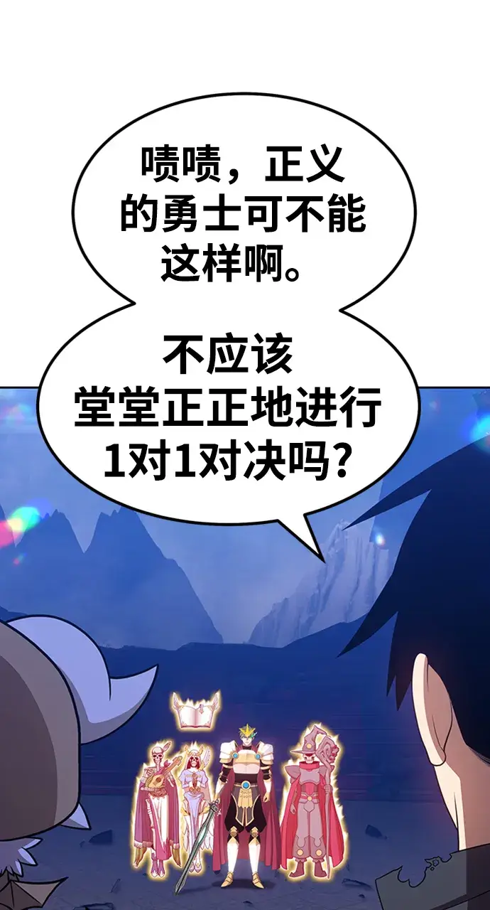 漫画《99强化木棍》[第31话] 勇士约菲（4）第207张图