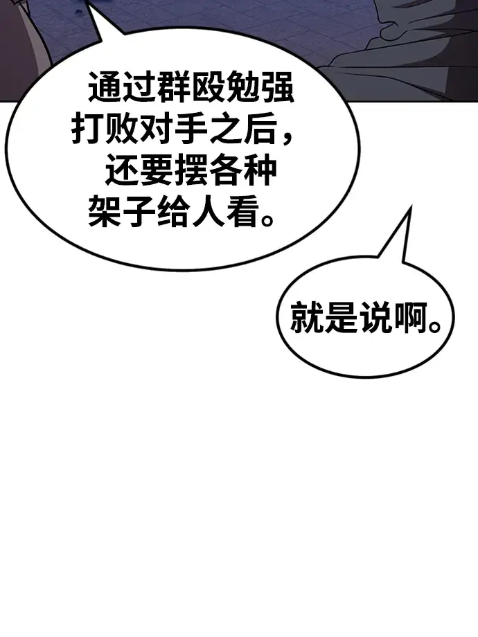 漫画《99强化木棍》[第31话] 勇士约菲（4）第208张图