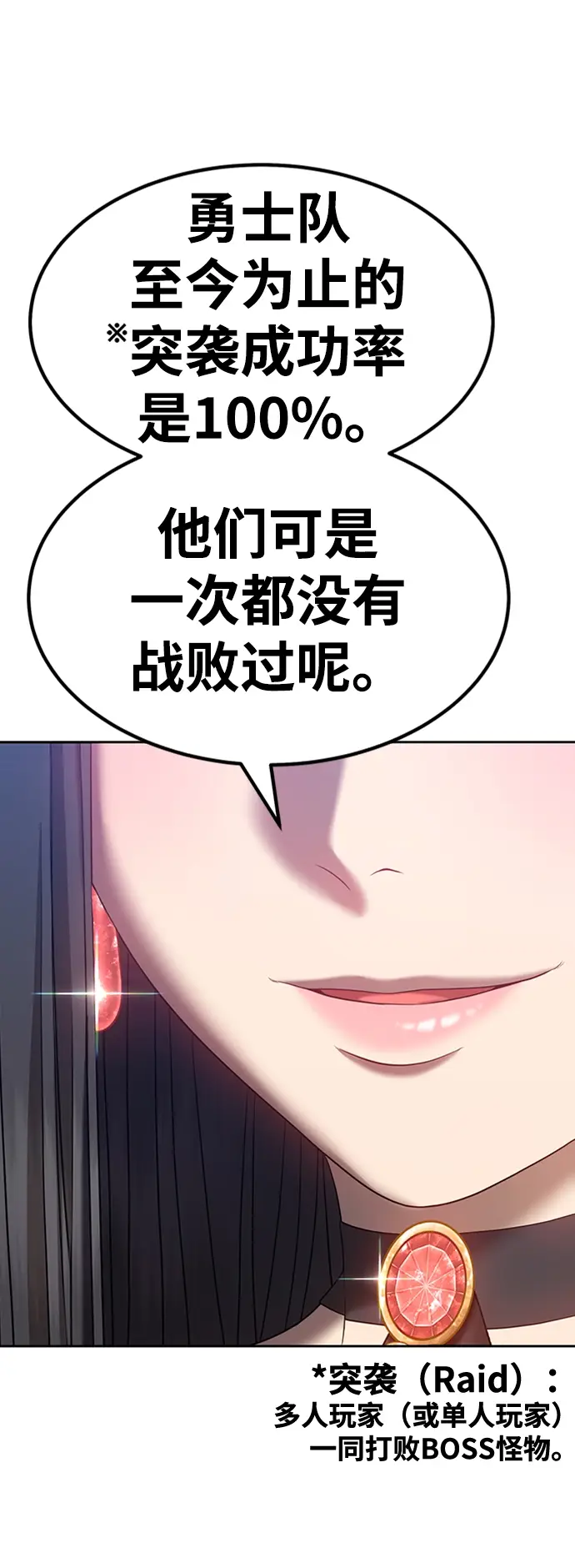 漫画《99强化木棍》[第31话] 勇士约菲（4）第210张图