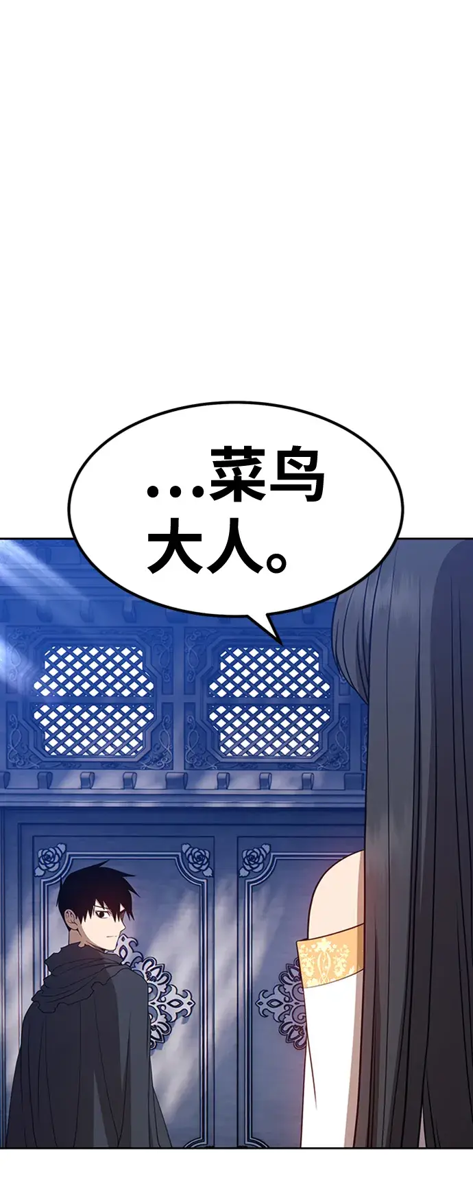 漫画《99强化木棍》[第31话] 勇士约菲（4）第211张图