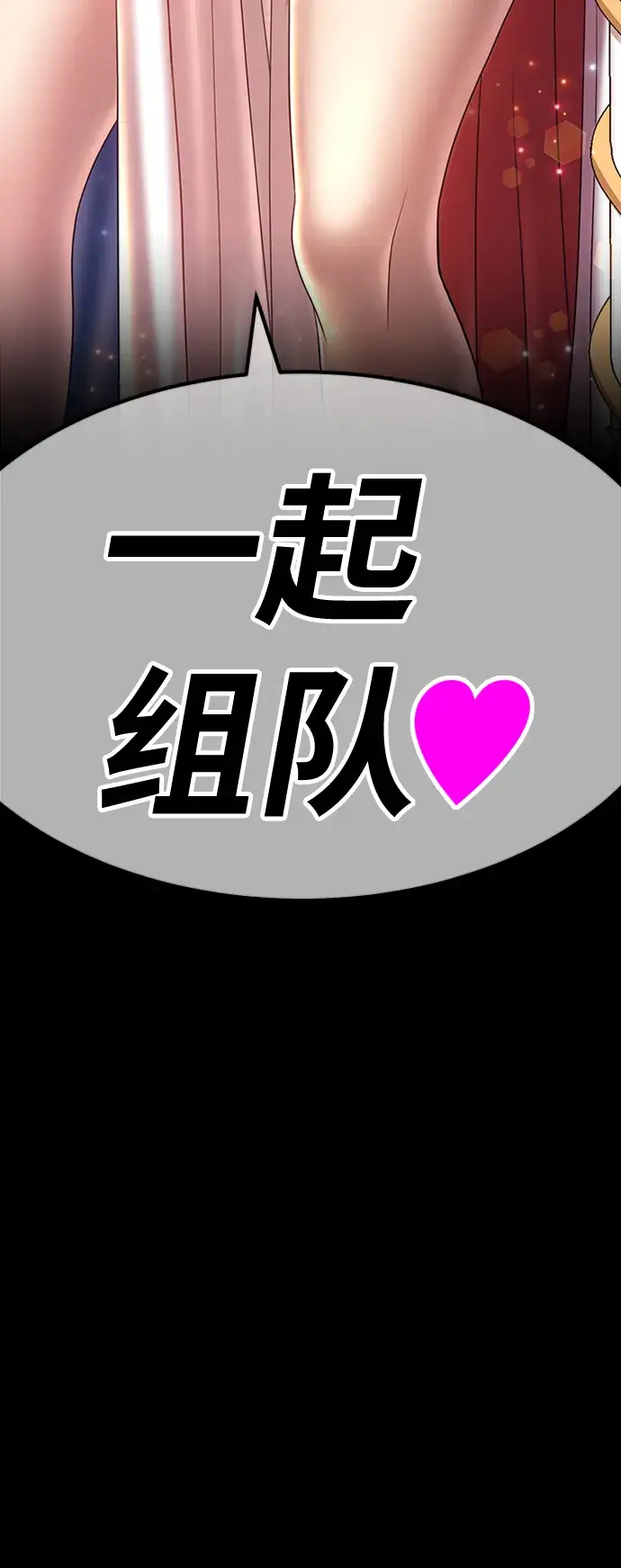 漫画《99强化木棍》[第31话] 勇士约菲（4）第214张图