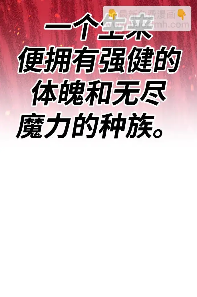 漫画《99强化木棍》[第31话] 勇士约菲（4）第22张图