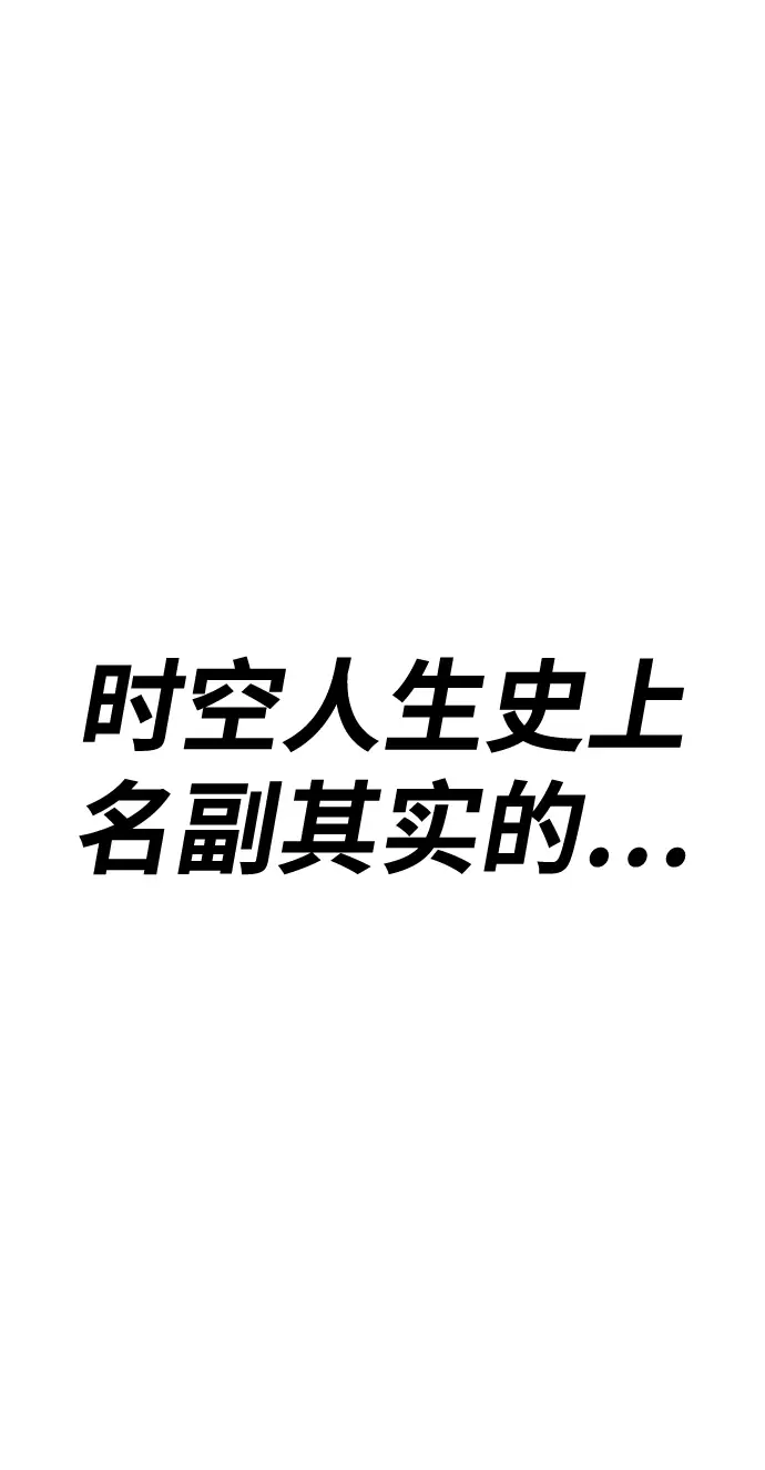 漫画《99强化木棍》[第31话] 勇士约菲（4）第24张图