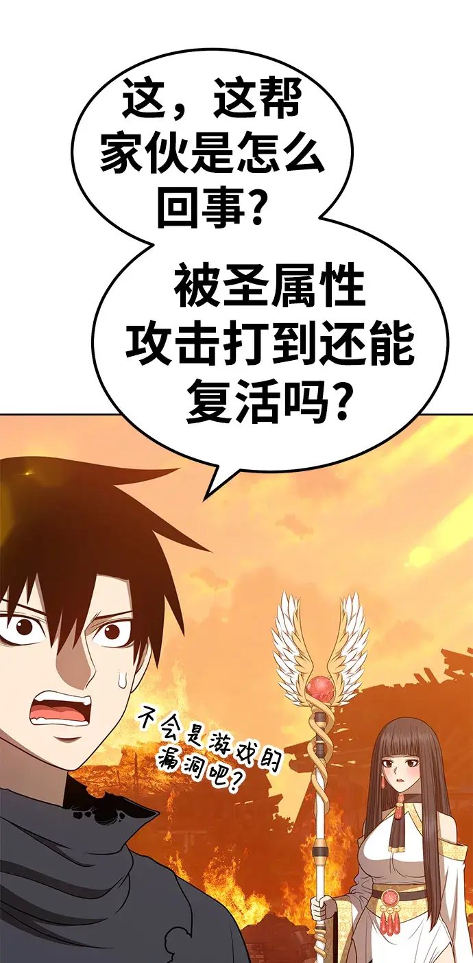 漫画《99强化木棍》[第31话] 勇士约菲（4）第37张图