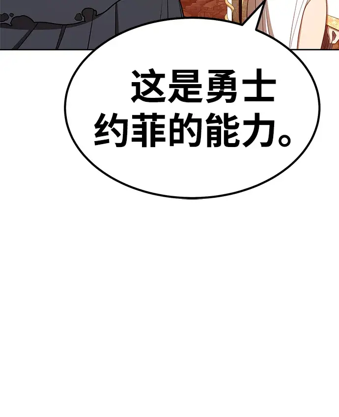 漫画《99强化木棍》[第31话] 勇士约菲（4）第38张图