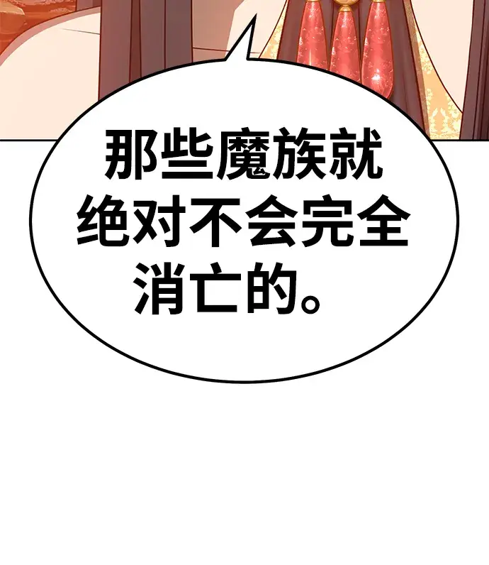 漫画《99强化木棍》[第31话] 勇士约菲（4）第40张图