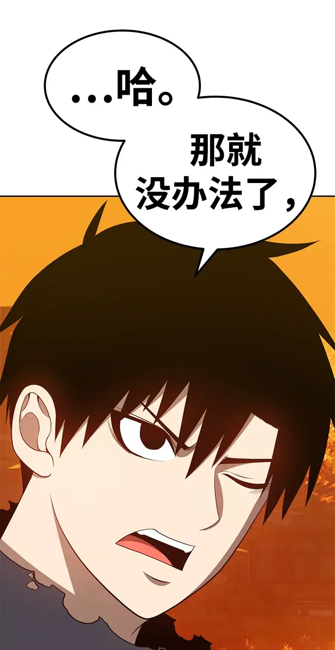 漫画《99强化木棍》[第31话] 勇士约菲（4）第41张图