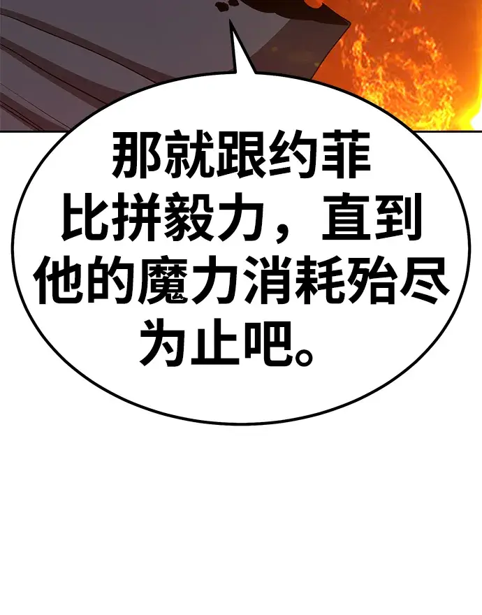 漫画《99强化木棍》[第31话] 勇士约菲（4）第42张图