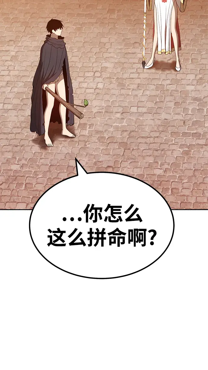 漫画《99强化木棍》[第31话] 勇士约菲（4）第45张图