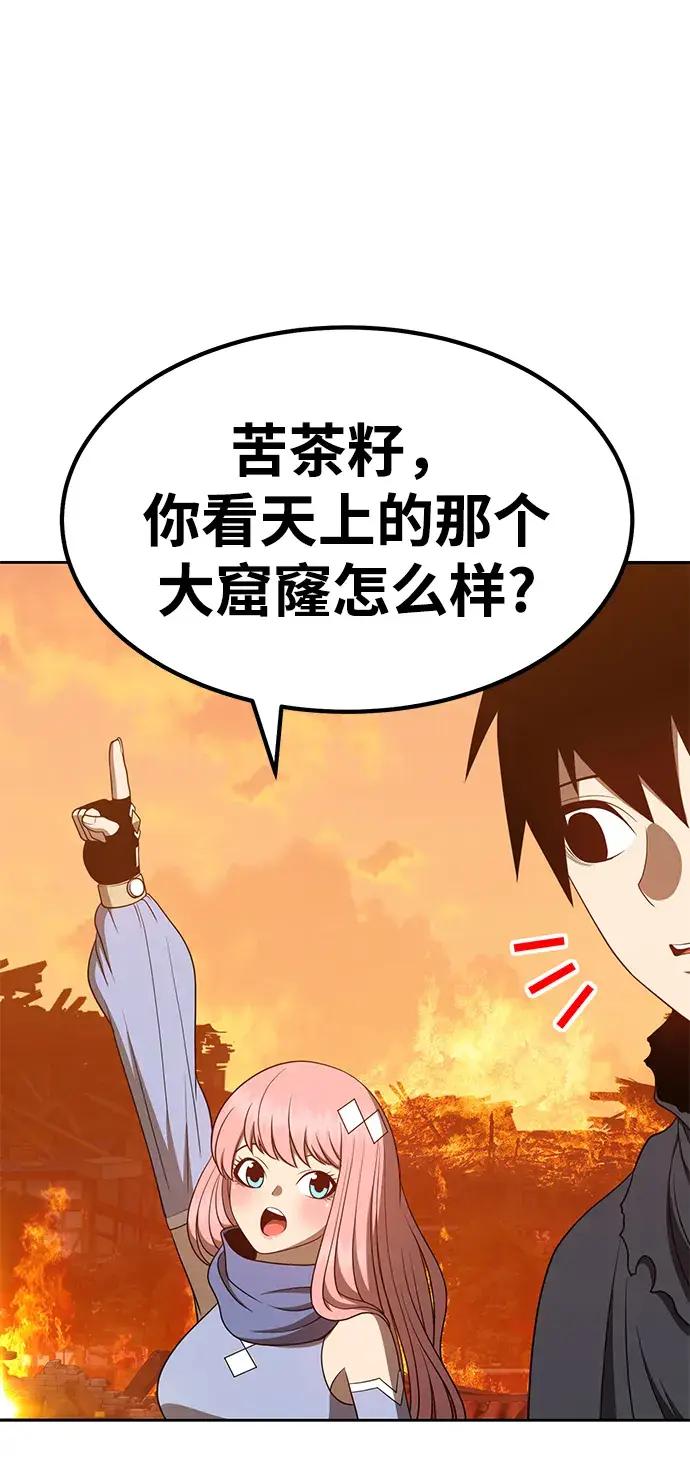 漫画《99强化木棍》[第31话] 勇士约菲（4）第47张图