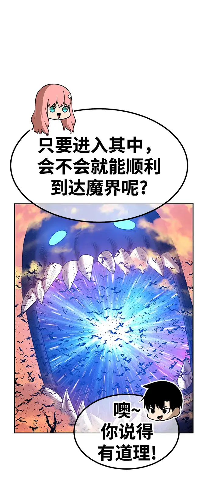 漫画《99强化木棍》[第31话] 勇士约菲（4）第48张图