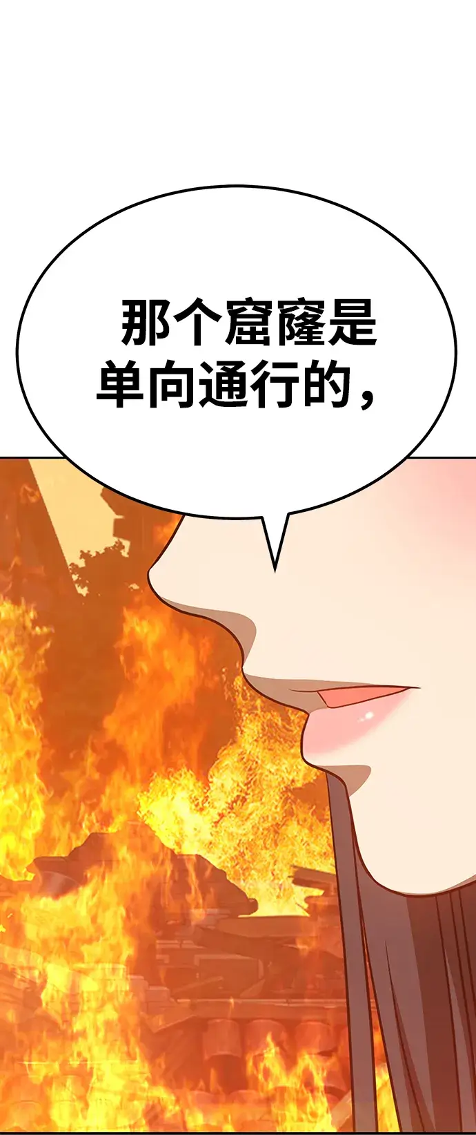 漫画《99强化木棍》[第31话] 勇士约菲（4）第49张图
