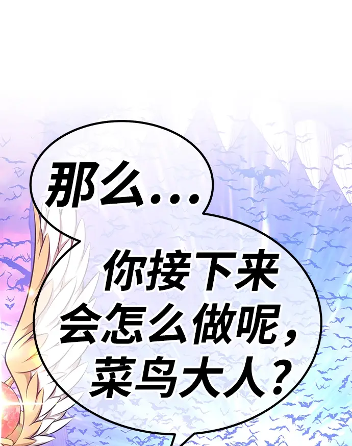 漫画《99强化木棍》[第31话] 勇士约菲（4）第5张图
