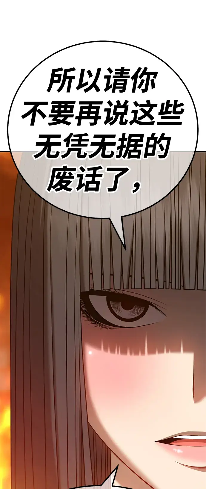 漫画《99强化木棍》[第31话] 勇士约菲（4）第51张图