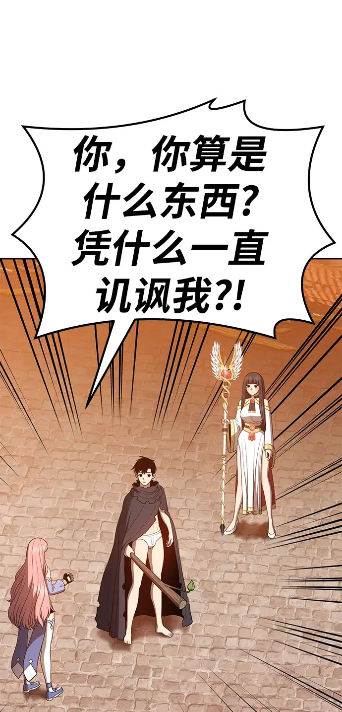 漫画《99强化木棍》[第31话] 勇士约菲（4）第53张图