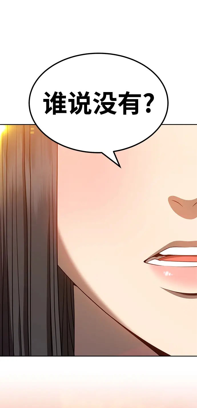 漫画《99强化木棍》[第31话] 勇士约菲（4）第55张图