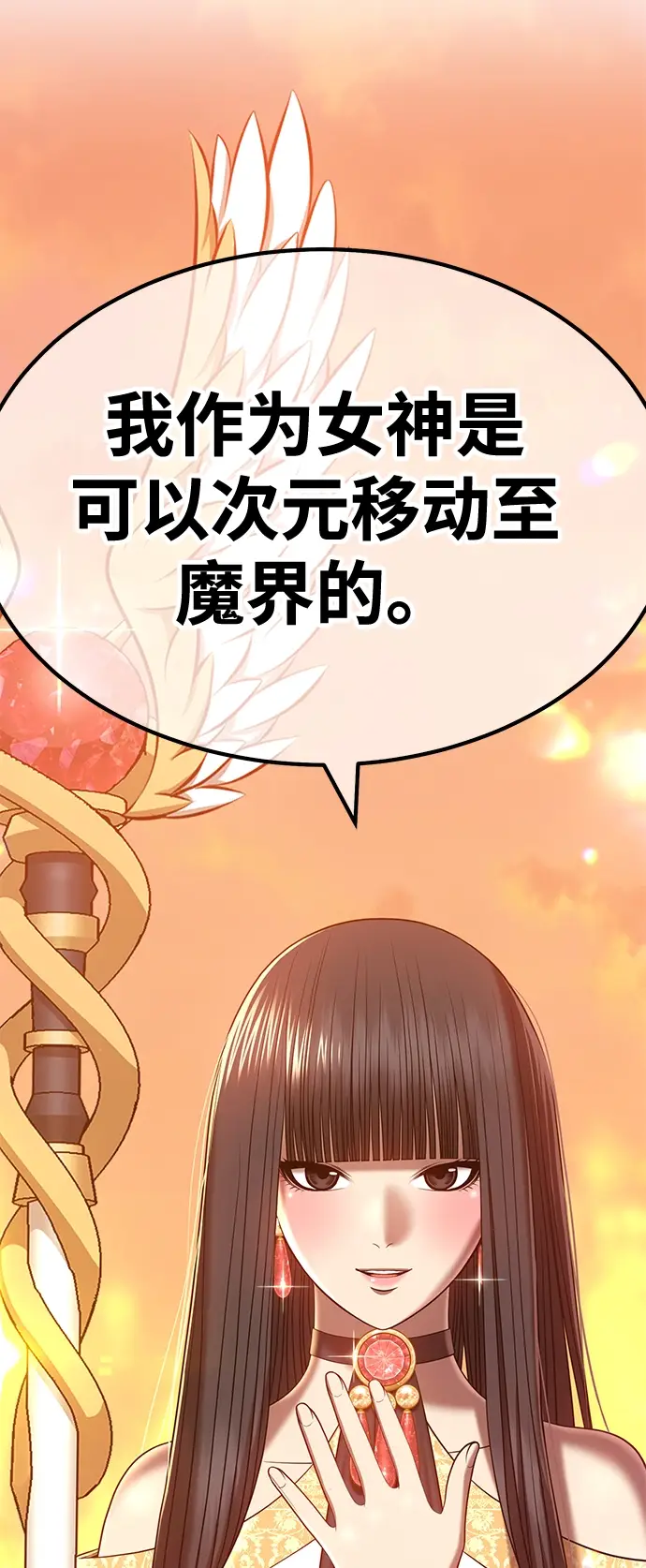 漫画《99强化木棍》[第31话] 勇士约菲（4）第56张图