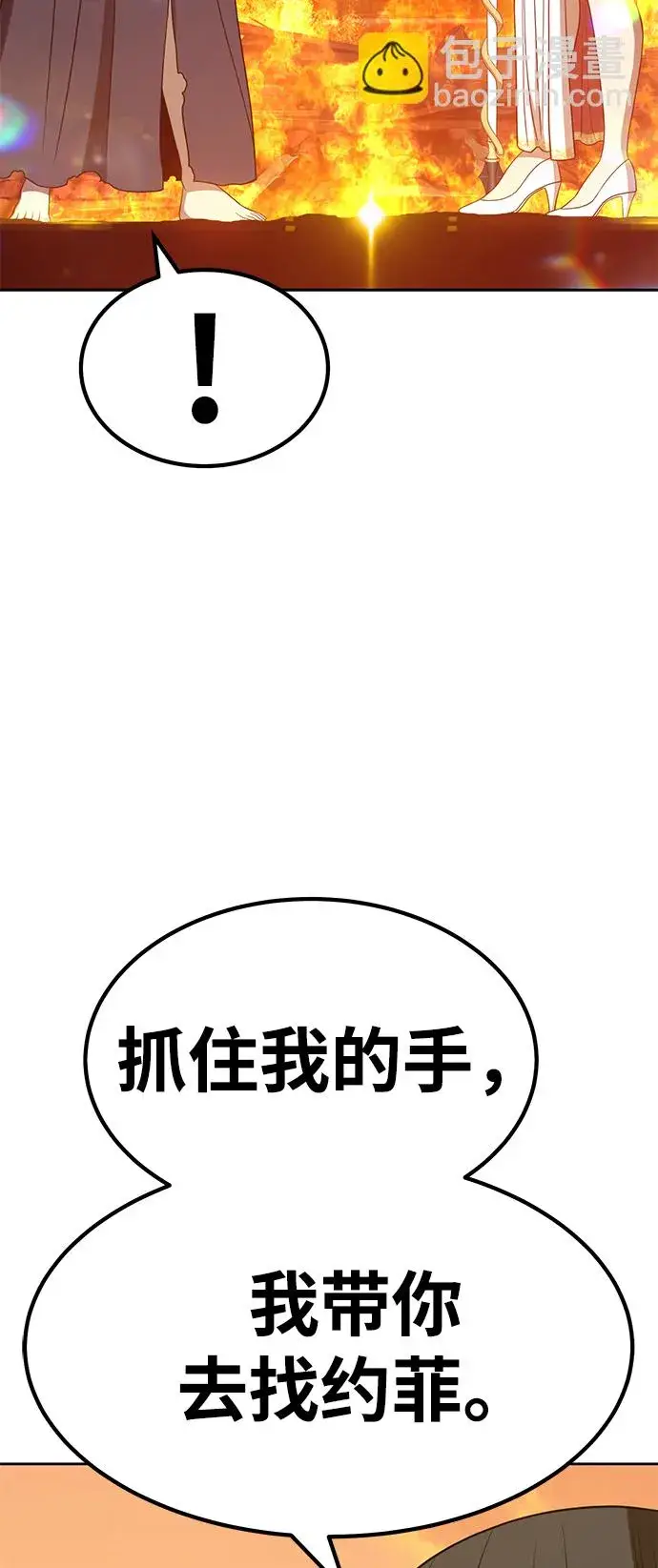 漫画《99强化木棍》[第31话] 勇士约菲（4）第59张图