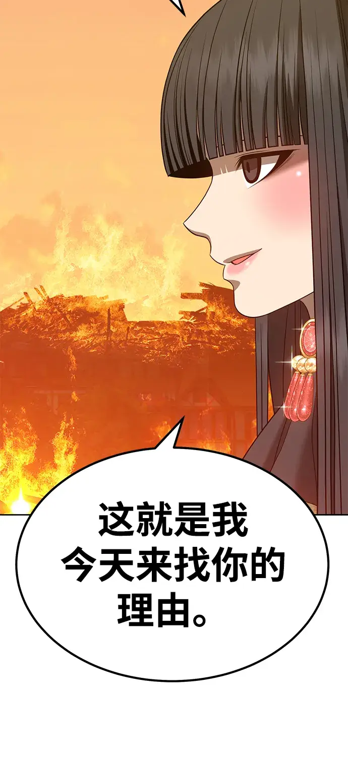 漫画《99强化木棍》[第31话] 勇士约菲（4）第60张图