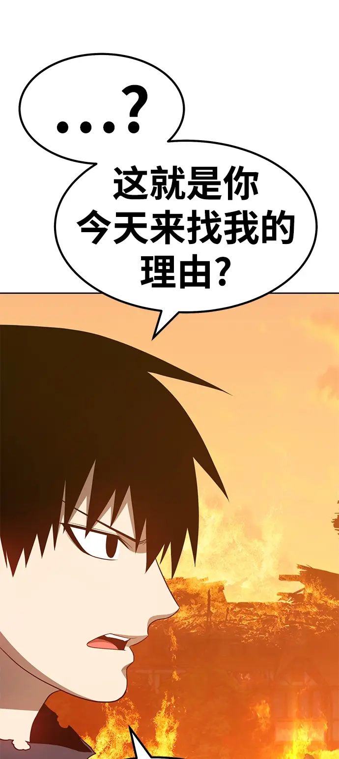 漫画《99强化木棍》[第31话] 勇士约菲（4）第61张图