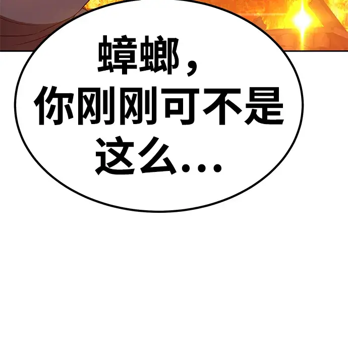 漫画《99强化木棍》[第31话] 勇士约菲（4）第62张图