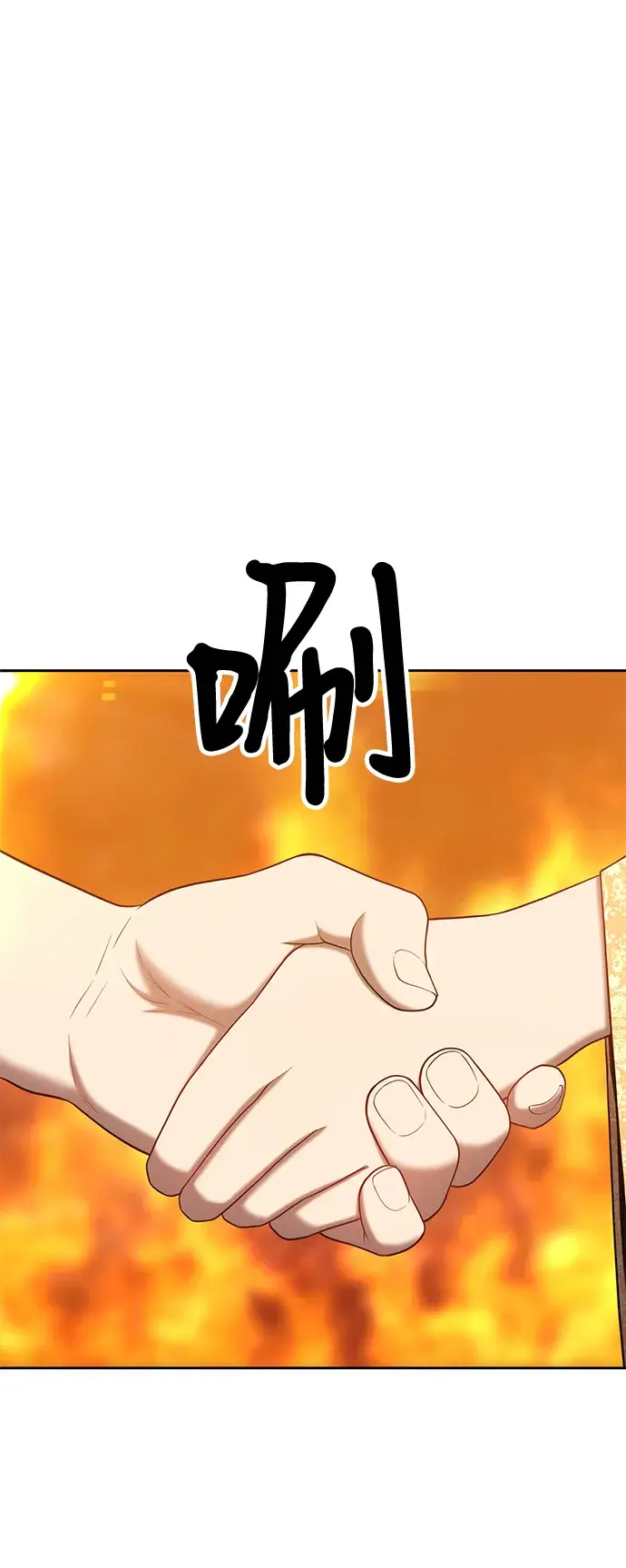 漫画《99强化木棍》[第31话] 勇士约菲（4）第69张图