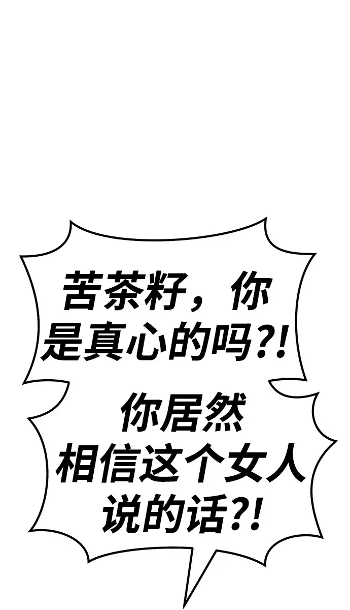 漫画《99强化木棍》[第31话] 勇士约菲（4）第71张图