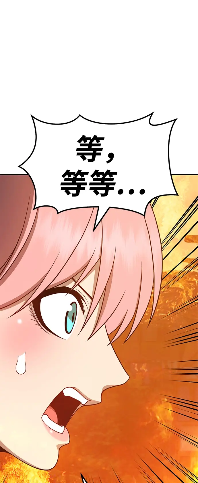 漫画《99强化木棍》[第31话] 勇士约菲（4）第78张图