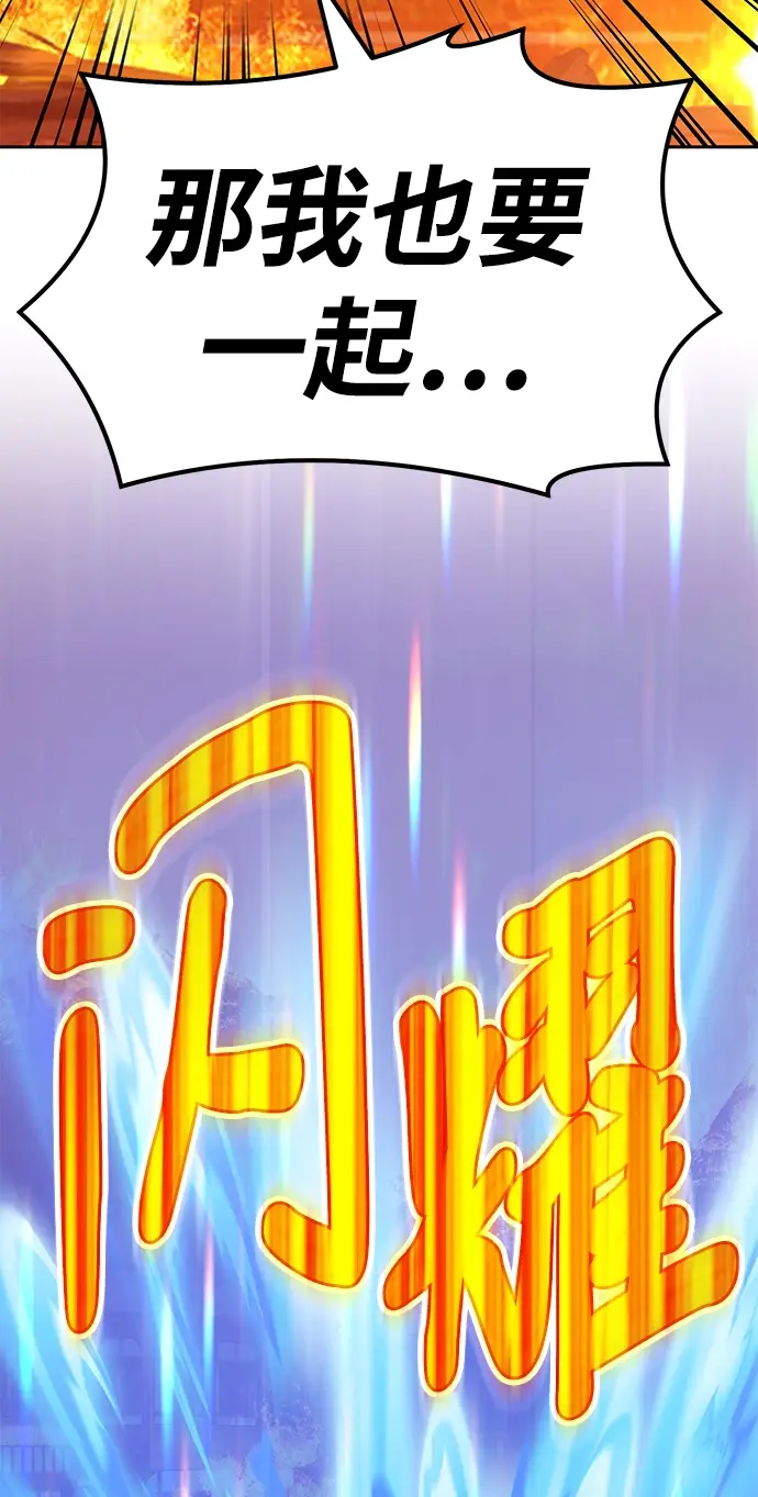 漫画《99强化木棍》[第31话] 勇士约菲（4）第79张图