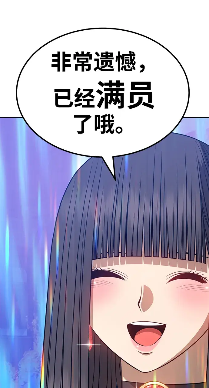漫画《99强化木棍》[第31话] 勇士约菲（4）第81张图