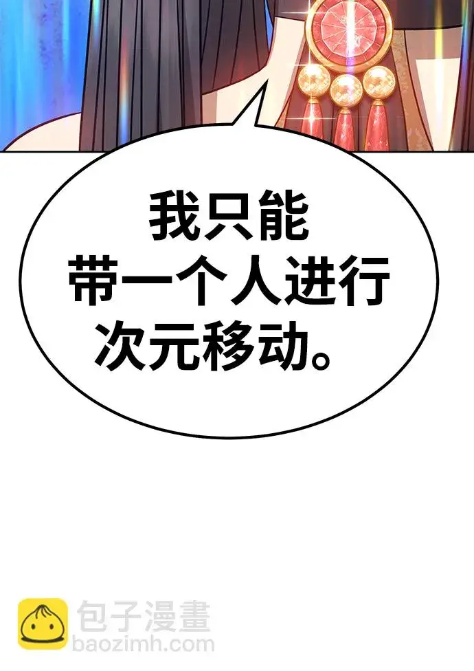 漫画《99强化木棍》[第31话] 勇士约菲（4）第82张图