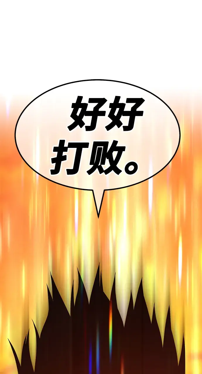 漫画《99强化木棍》[第31话] 勇士约菲（4）第9张图