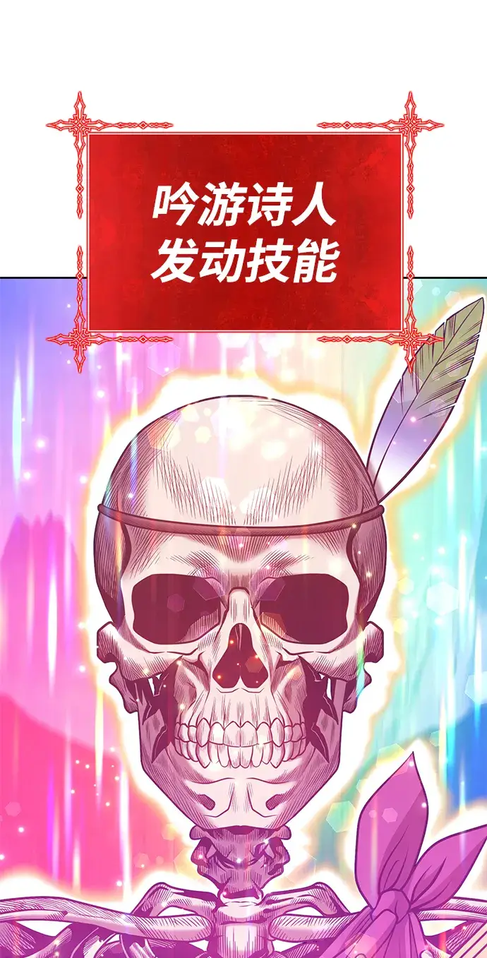 漫画《99强化木棍》[第32话] 勇士约菲（5）第103张图