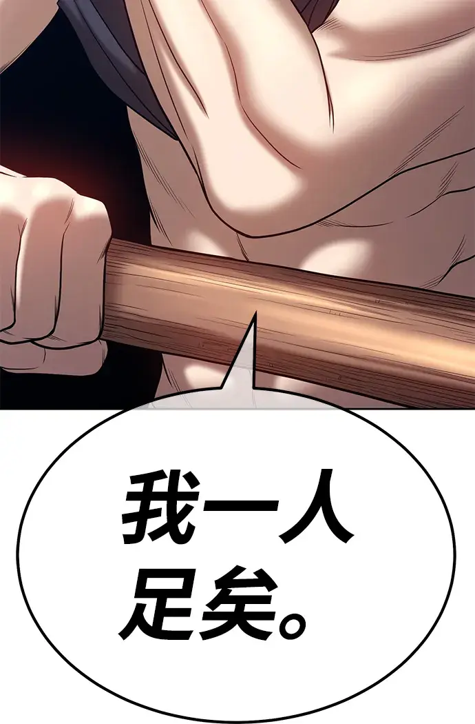 漫画《99强化木棍》[第32话] 勇士约菲（5）第116张图