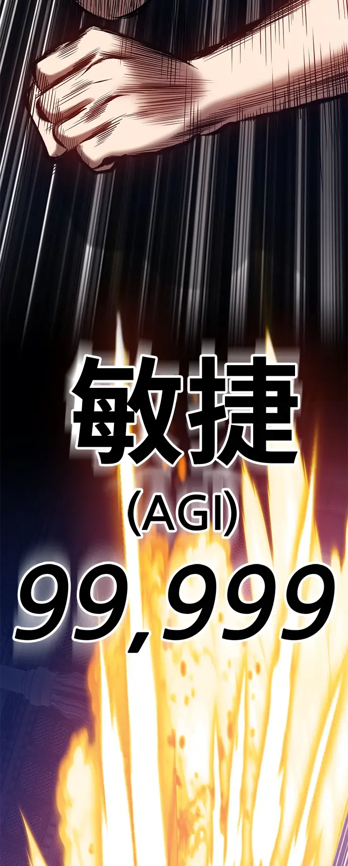 漫画《99强化木棍》[第32话] 勇士约菲（5）第122张图