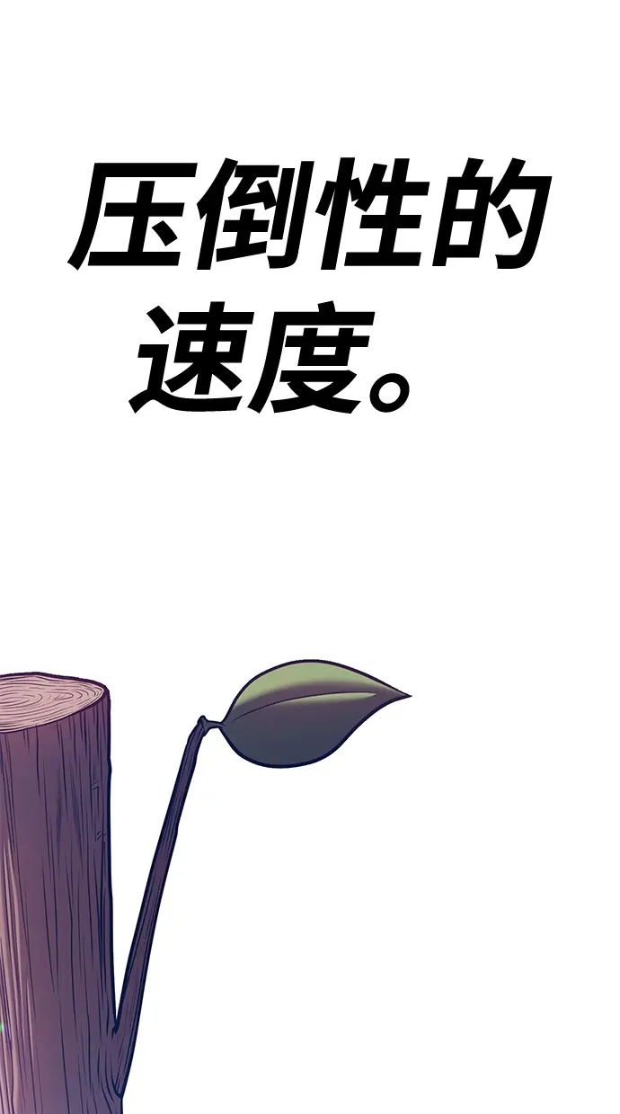 漫画《99强化木棍》[第32话] 勇士约菲（5）第127张图