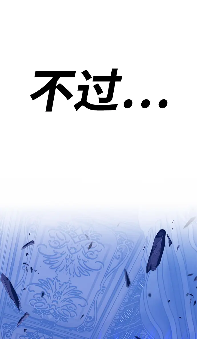 漫画《99强化木棍》[第32话] 勇士约菲（5）第131张图