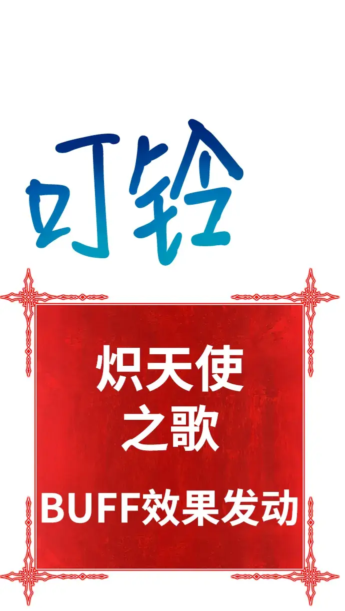 漫画《99强化木棍》[第32话] 勇士约菲（5）第144张图