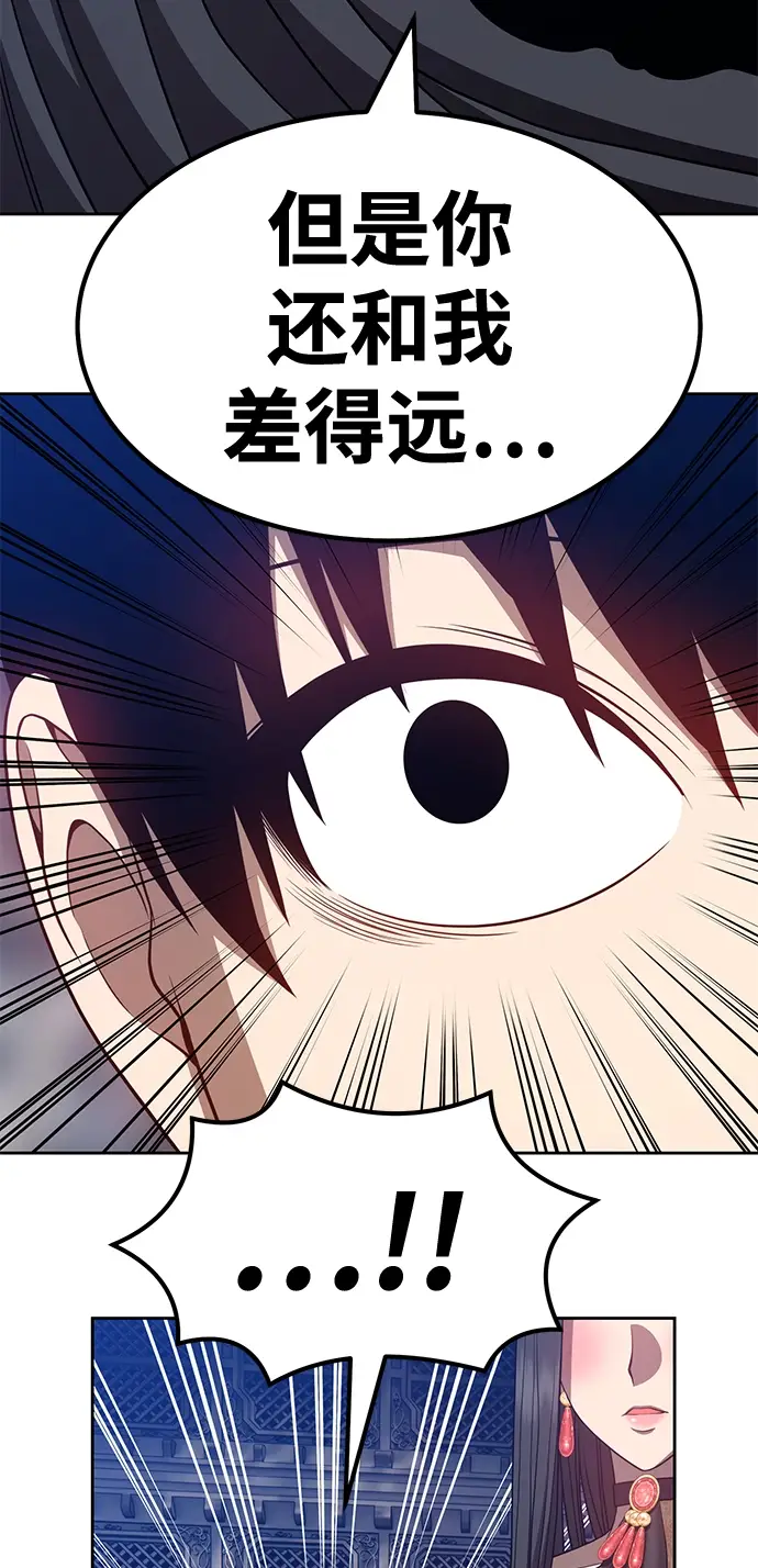 漫画《99强化木棍》[第32话] 勇士约菲（5）第150张图