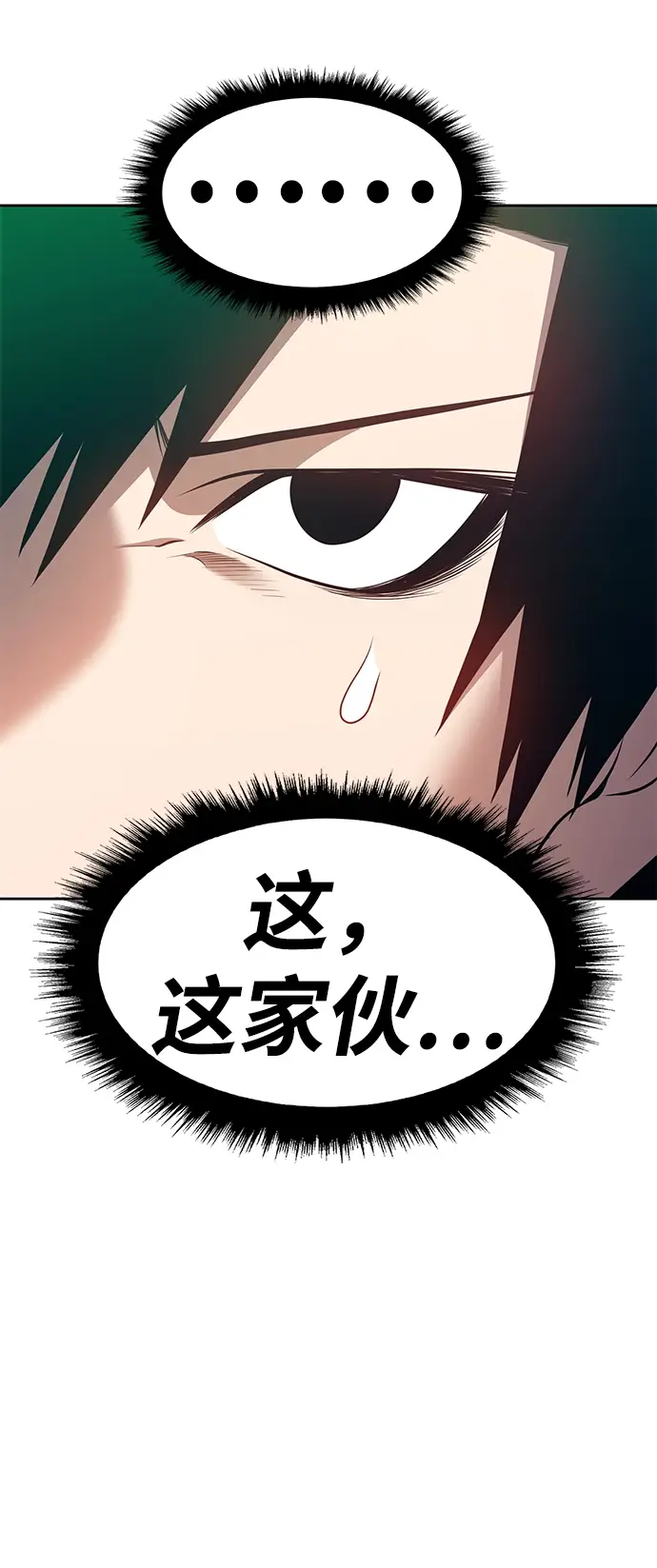 漫画《99强化木棍》[第32话] 勇士约菲（5）第164张图