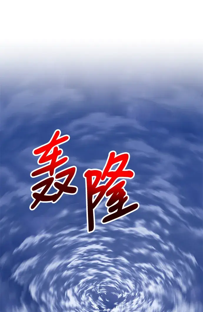 漫画《99强化木棍》[第32话] 勇士约菲（5）第170张图