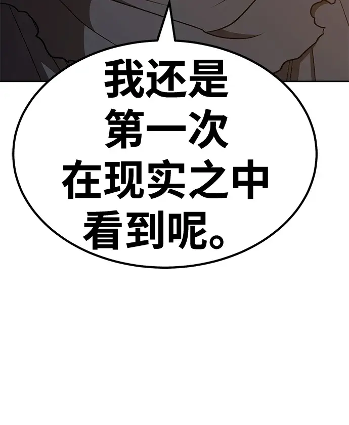 漫画《99强化木棍》[第32话] 勇士约菲（5）第177张图