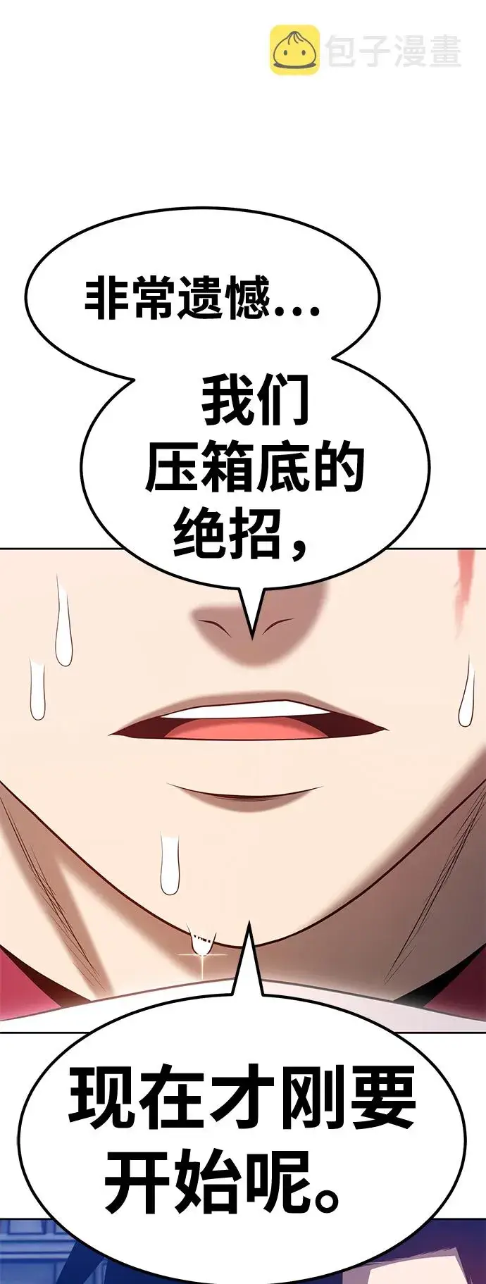 漫画《99强化木棍》[第32话] 勇士约菲（5）第190张图