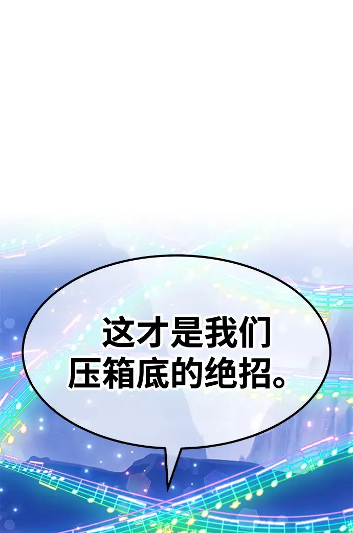 漫画《99强化木棍》[第32话] 勇士约菲（5）第197张图