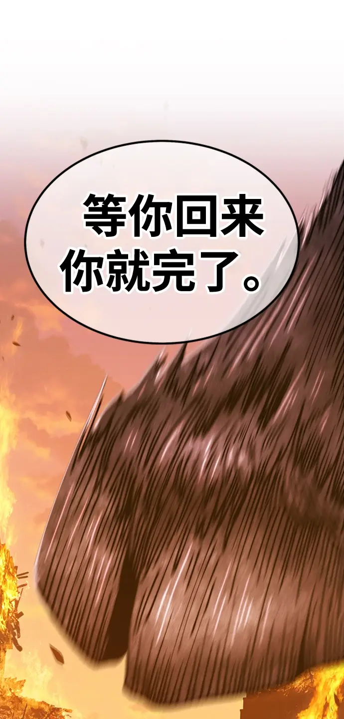 漫画《99强化木棍》[第32话] 勇士约菲（5）第20张图