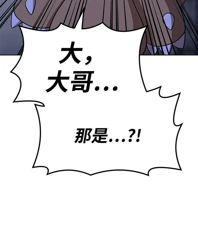 漫画《99强化木棍》[第32话] 勇士约菲（5）第213张图