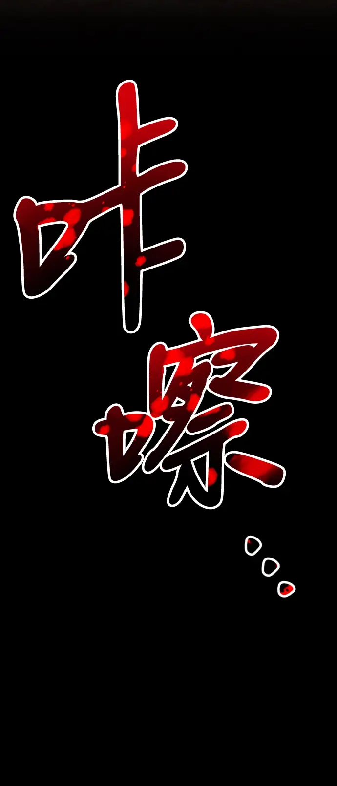 漫画《99强化木棍》[第32话] 勇士约菲（5）第22张图