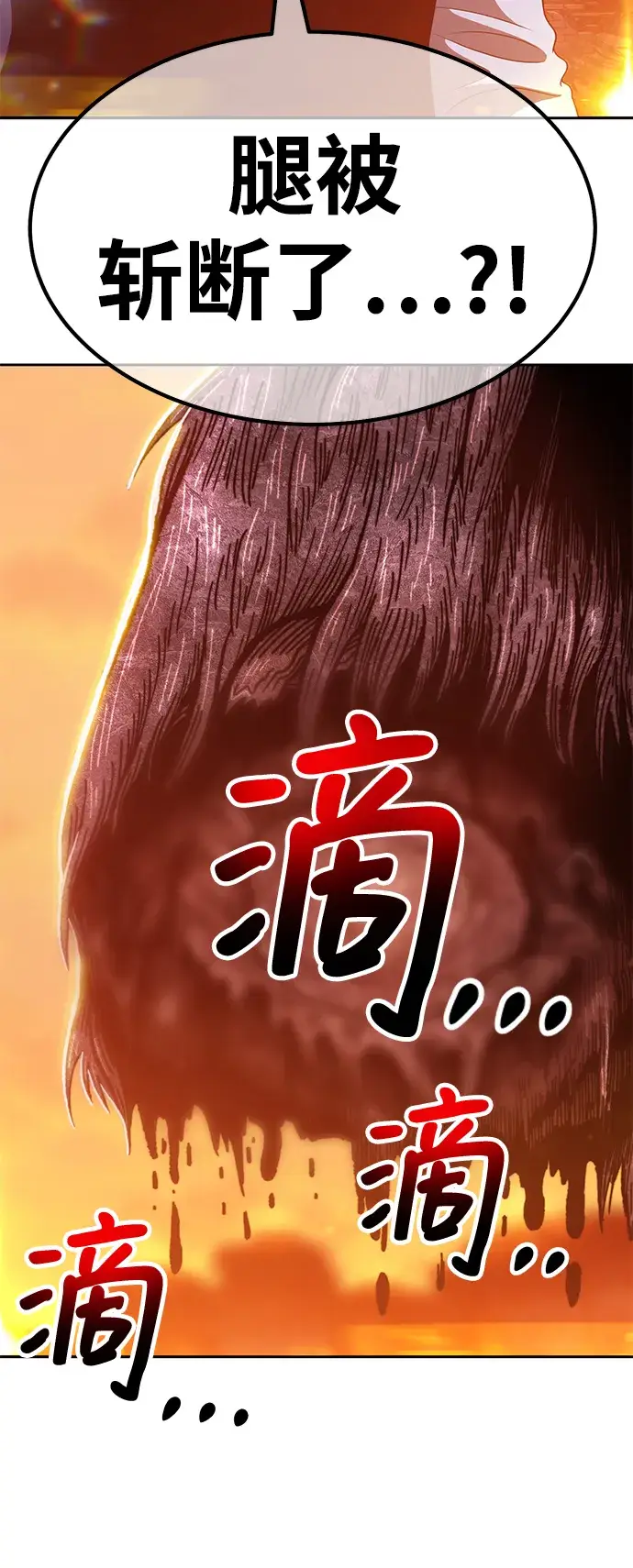 漫画《99强化木棍》[第32话] 勇士约菲（5）第31张图